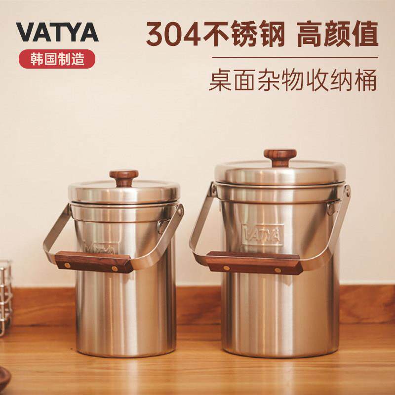 韩国进口VATYA不锈钢桌面收纳桶厨房用迷你复古分类手提垃圾桶