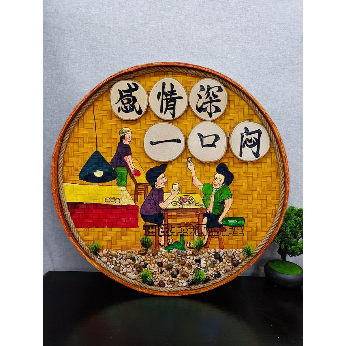 手绘竹编簸箕画覆古怀旧饭店墙面装饰挂件农庄墙壁挂饰农家乐墙饰