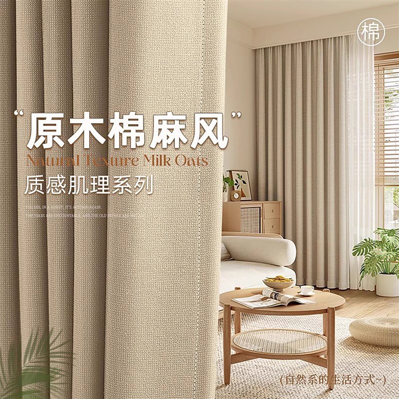 窗帘遮光2025新款卧室高级感客厅飘窗隔热雪尼尔隔音定制遮阳布帘