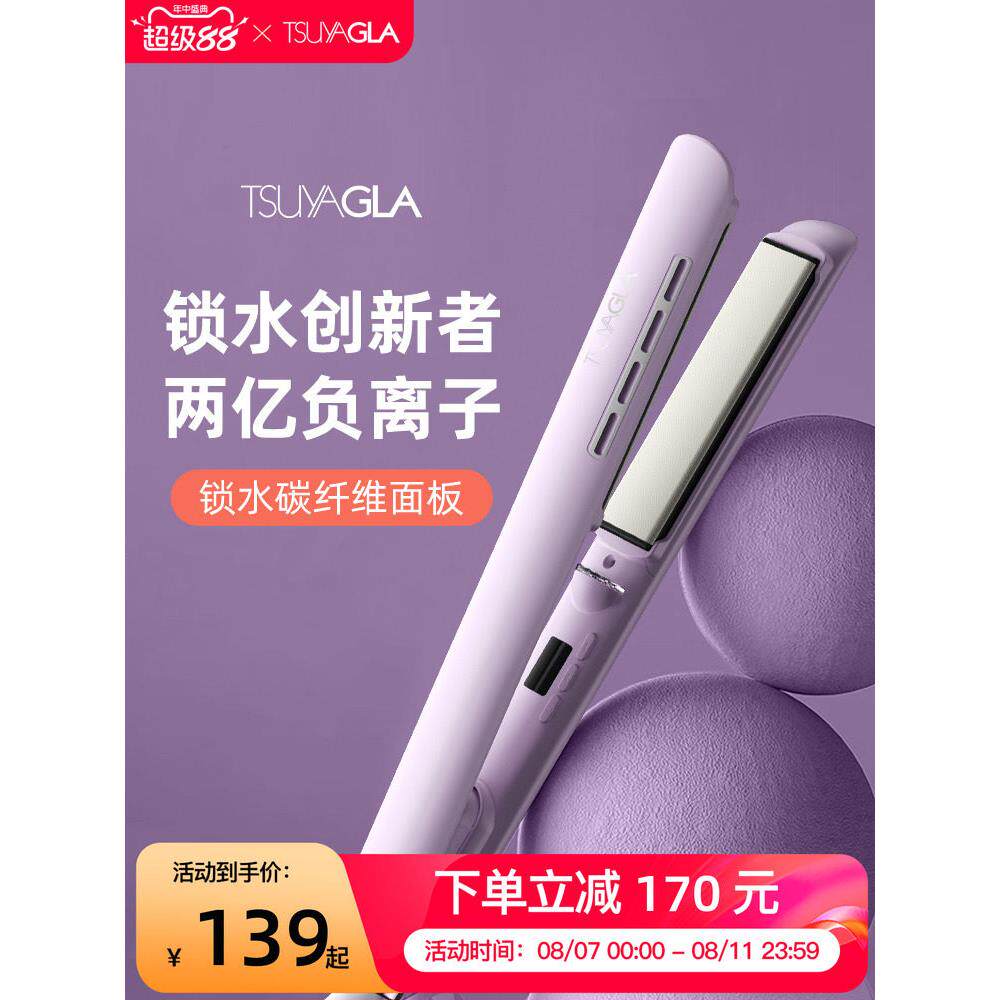 崔娅直板夹不伤发负离子宿舍小功率卷发直发两用刘海夹板卷发棒