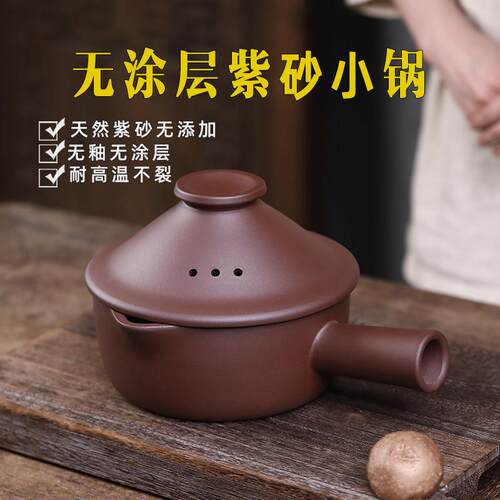 宜兴紫砂小砂锅家用2025新款紫砂锅耐高温干烧一人食老式陶瓷奶锅