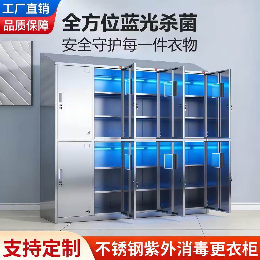 斜顶不锈钢消毒更衣柜紫外线消毒柜储物收纳柜无尘车间食品厂衣柜