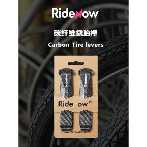 RideNow公路山地车碳纤维撬胎棒自行车扒胎工具轮胎补胎换胎撬棍
