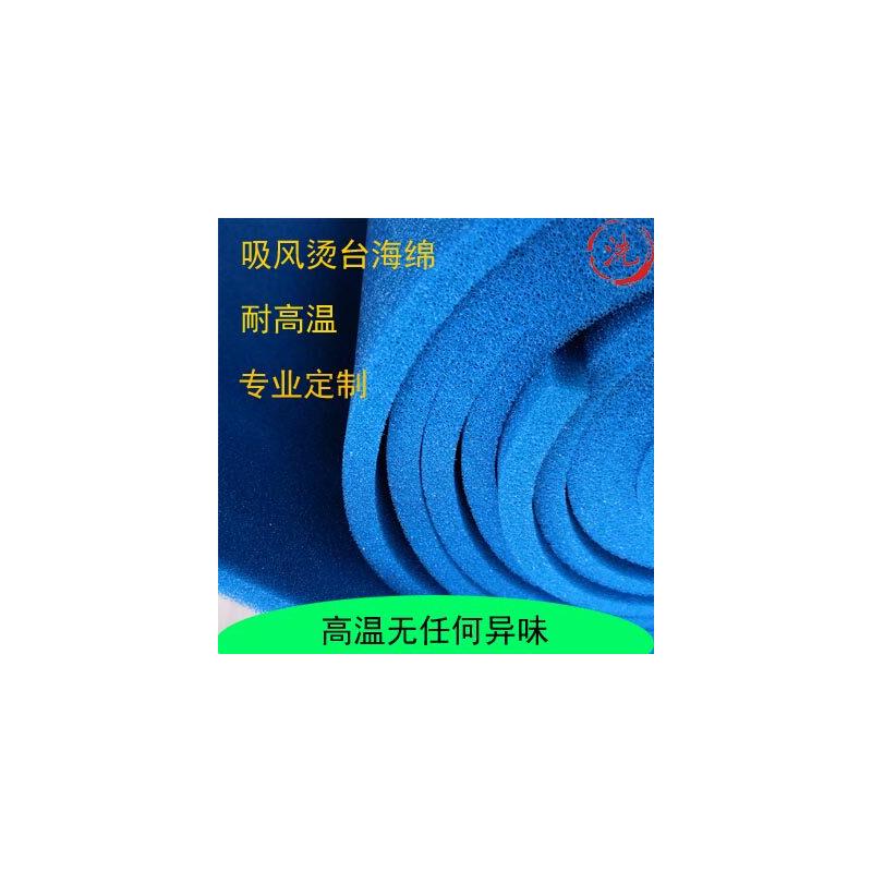 吸风烫台海绵硅胶高温海绵服装干洗店烫台海绵垫-烫台垫工业大烫
