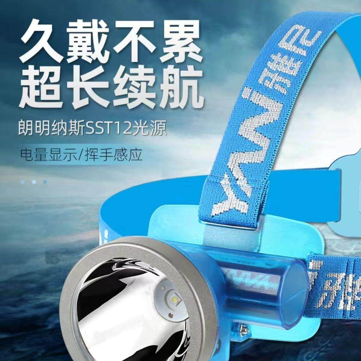 雅尼科技版头灯强光充电超亮头戴式电筒超轻小号超长续航锂电矿灯