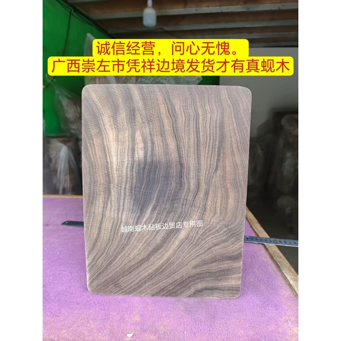 正宗进口越南蚬木砧板抗菌防霉家用实木广西菜板圆形整木铁木硬木