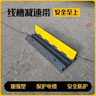 压线槽减速带过线槽走线槽台阶斜坡垫橡塑塑料槽线盖限速带减速板