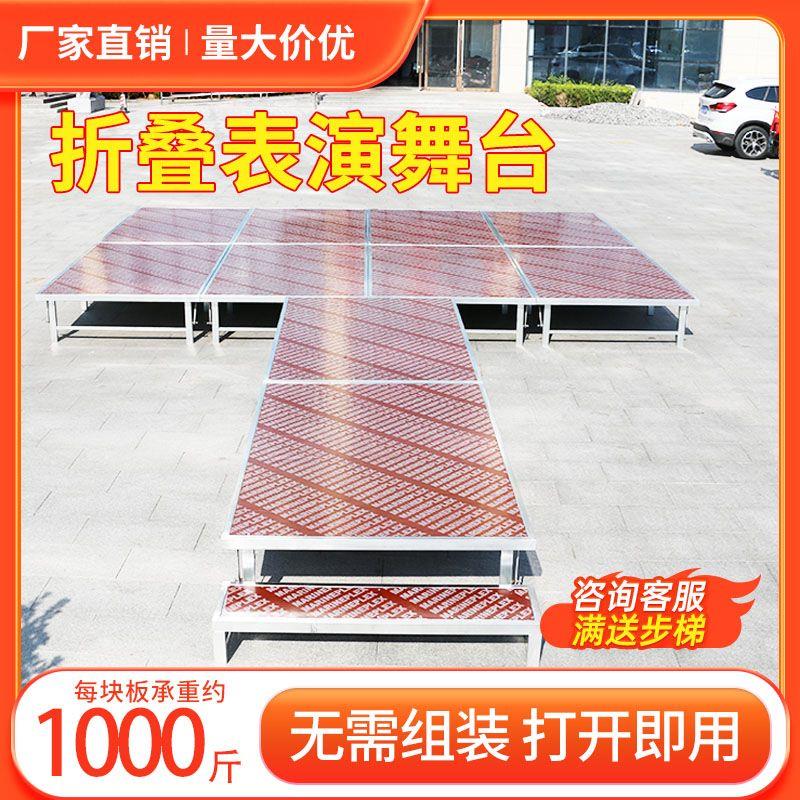折叠舞台架子幼儿园学校演出婚庆舞台t台板移活动简易室内小舞台