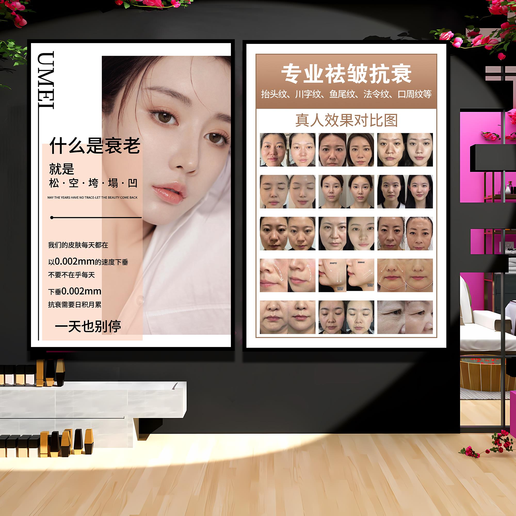 网红美容院墙面装饰高级感抗衰祛皱海报广告医美微整形象背景墙画