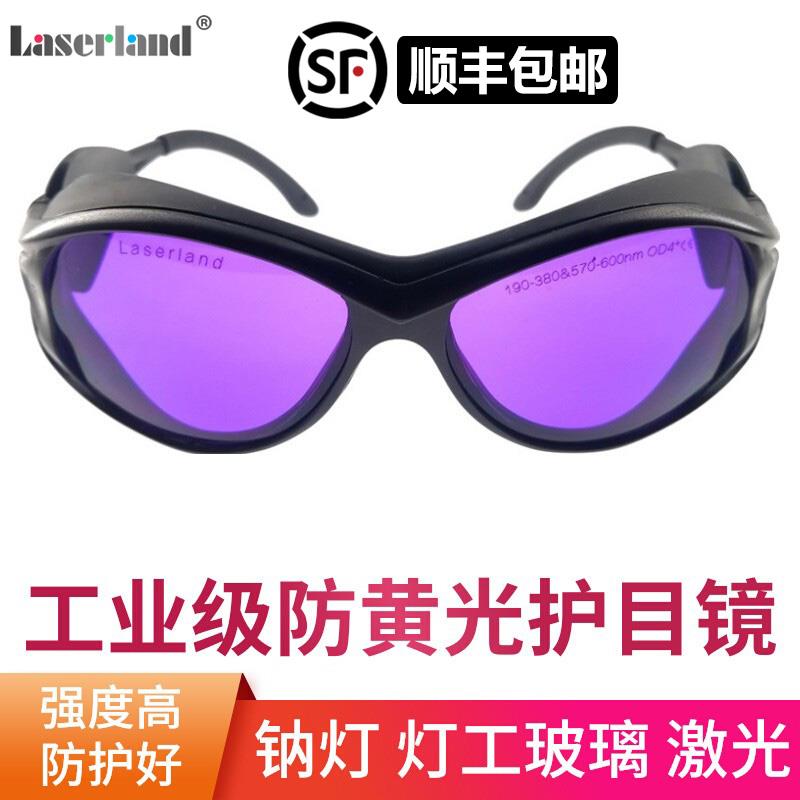 顺丰包邮灯工玻璃钠灯护目镜观火炉工烧炉护目镜黄光激光热塑