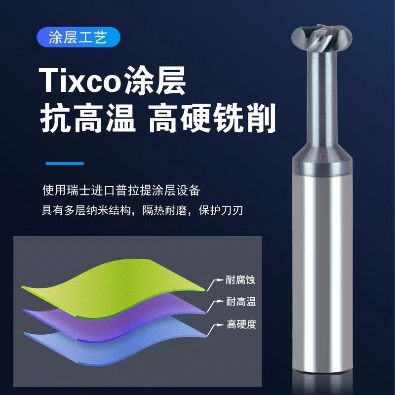 钨钢圆弧T型铣刀D3-D20*R角0.5-R1-R1.5-R2-R25-R3钢/铝用t槽铣刀