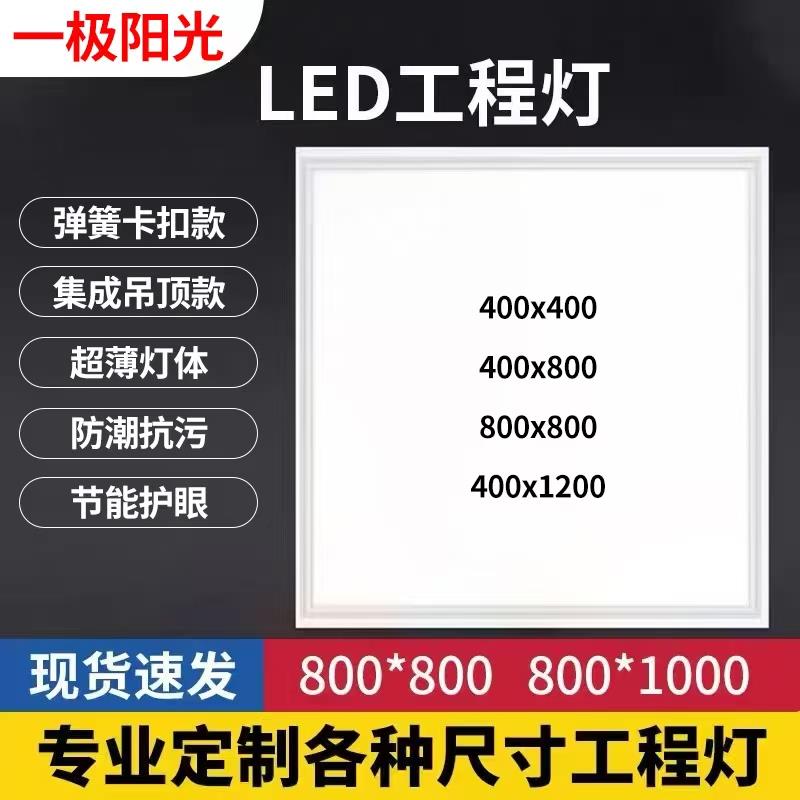 定制led平板灯400x400x800x1000x1200嵌入式石膏板开孔长条弹簧灯