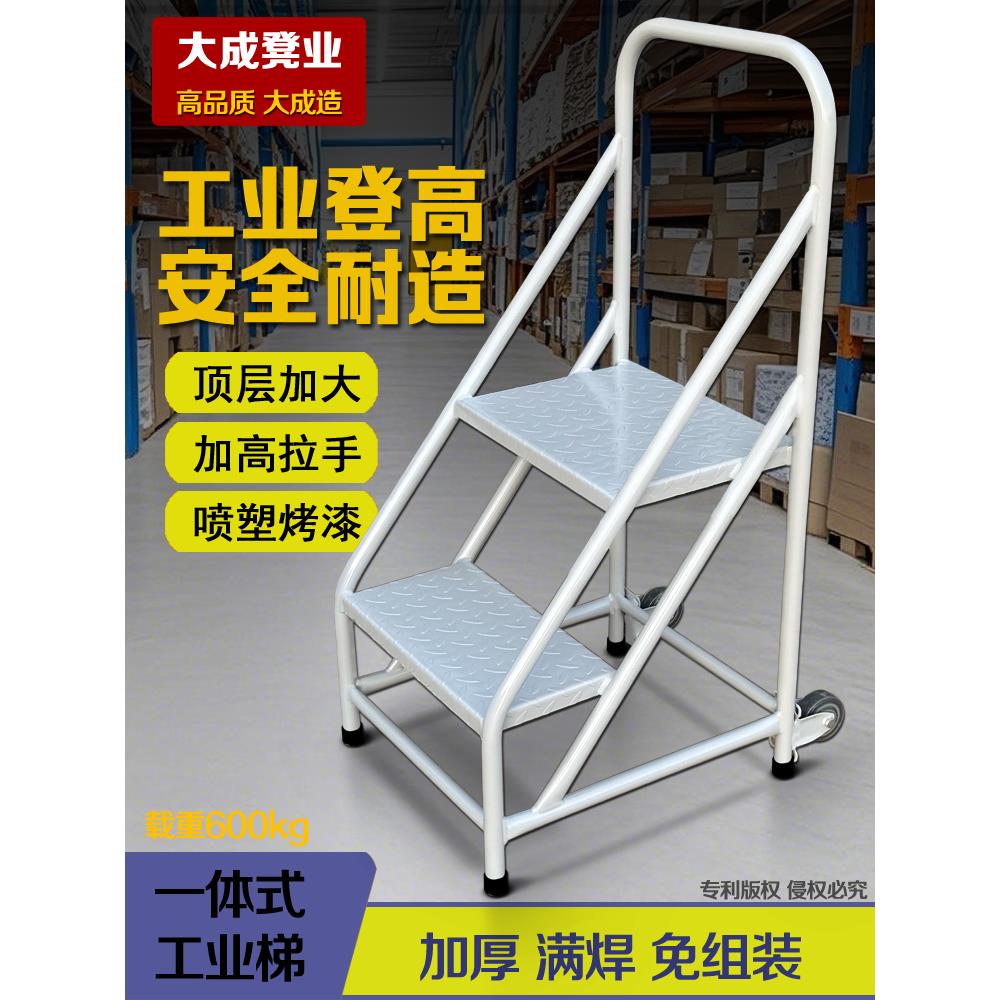 工业踏步梯台阶梯仓库移动登高梯楼梯踏步脚踏超市货架梯仓库梯子