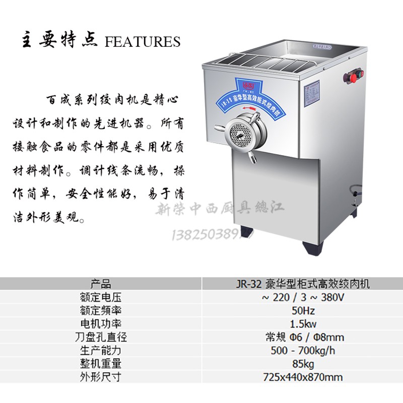 原厂百成JR-32绞肉机商用电动碎肉机32型不锈钢刀片推进器圆孔板