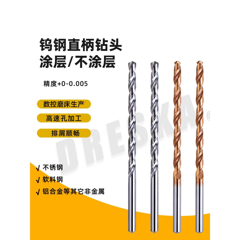 100总长度直径2.0~10.0 58度加长高硬度直柄钨钢钻头，垫片尺寸0.