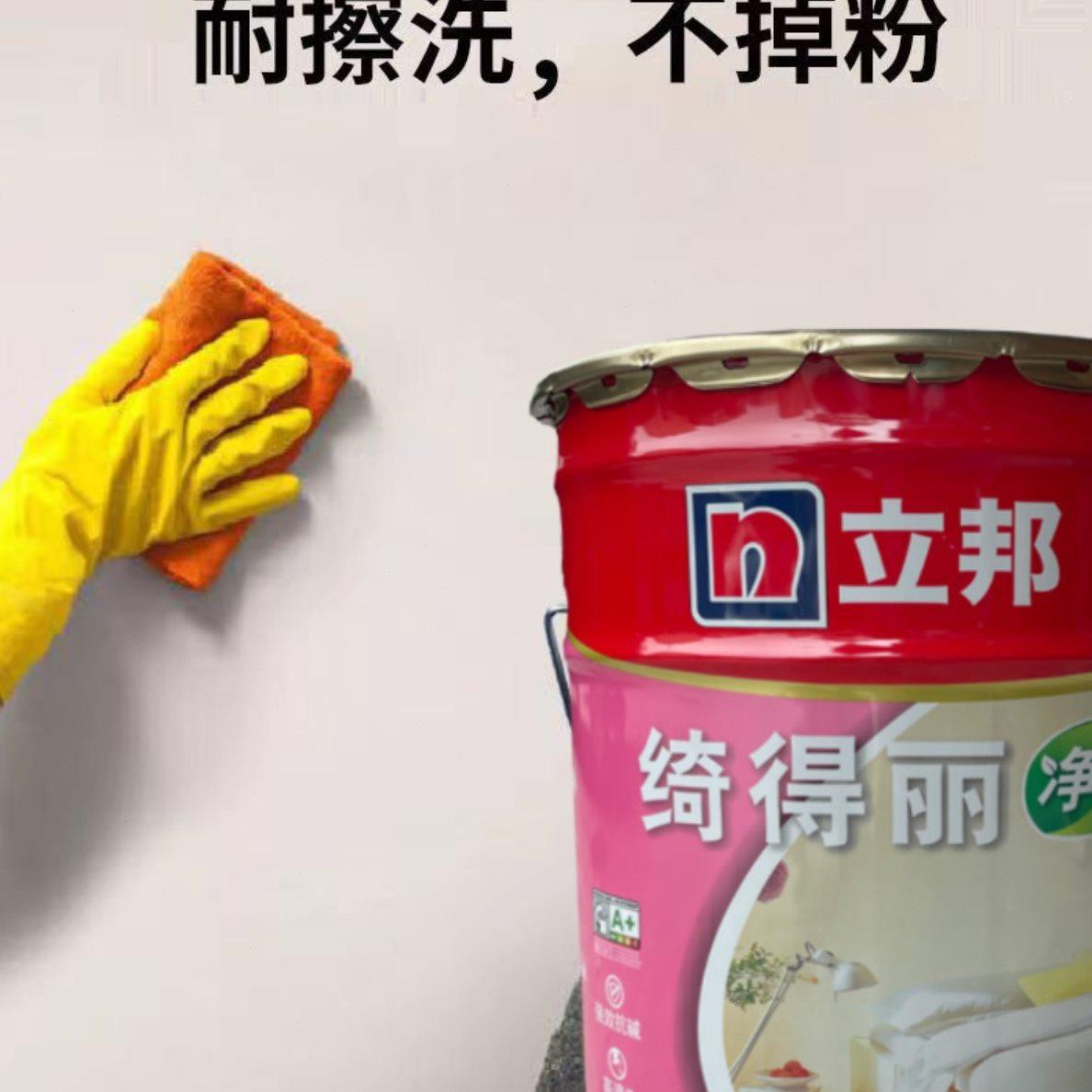 立邦绮得丽乳胶漆净味防霉抗碱家装漆家用环保防水内墙墙面漆白色