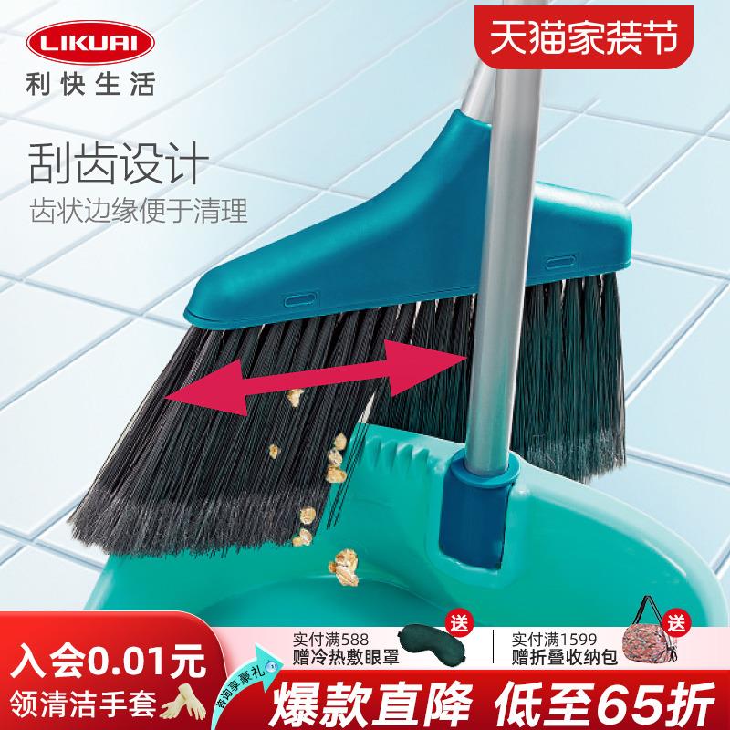 利快扫把套装德国品牌家用扫帚簸箕组合扫地扫帚撮箕刮打扫卫生