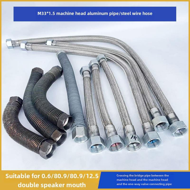 0.6/8 0.9/8活塞式空压机连接风管气泵M33*1.5高温高压钢丝软管