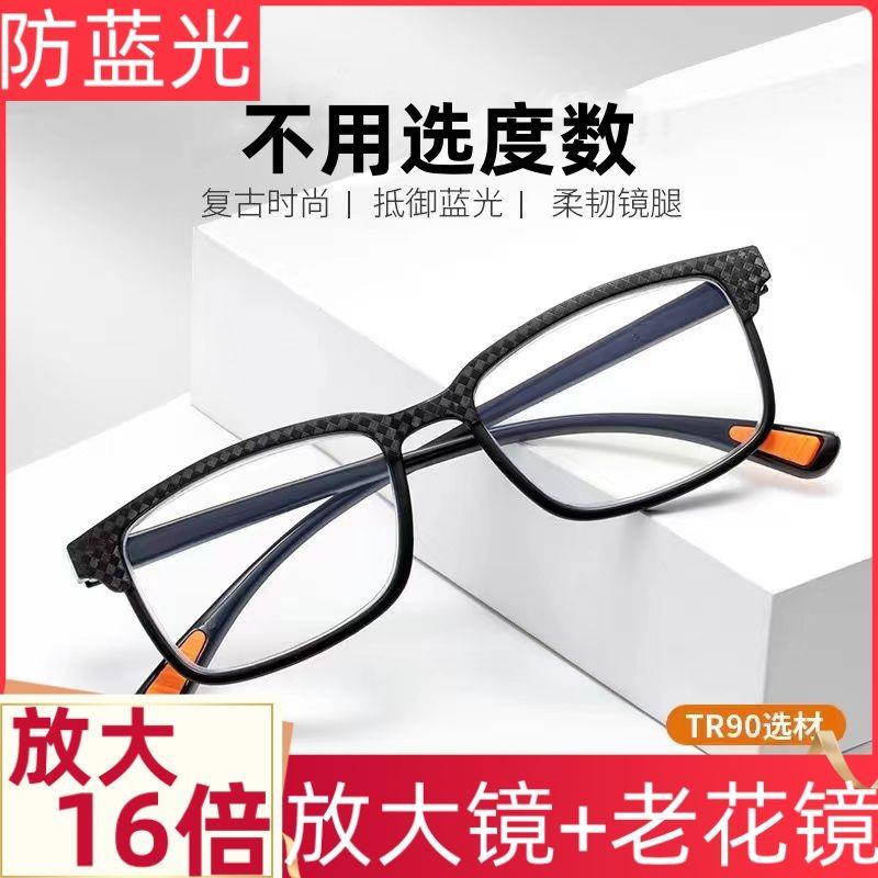 放大镜日本进口高档老花眼镜50岁中老年人扩大16倍高清防蓝光看近
