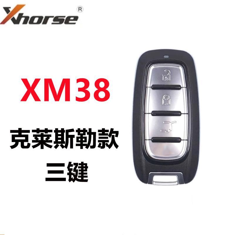 XM38克莱斯勒3键款智能汽车钥匙 通用型VVDI智能子机 遥控车钥匙