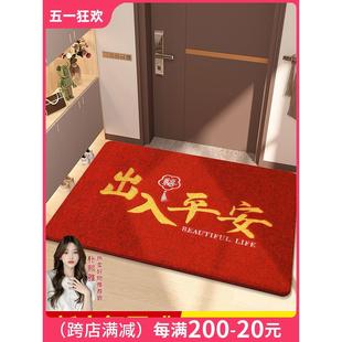 地毯垫子 入户门地垫进门门口脚垫家用红色出入平安门垫乔迁新中式