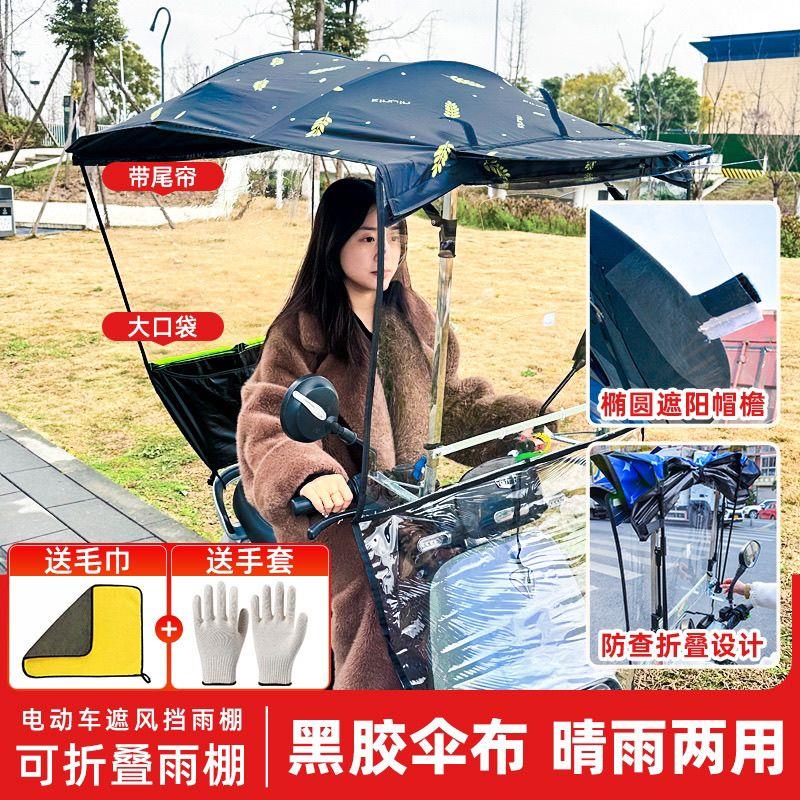 新款电动车雨棚可折叠收缩遮阳雨伞加厚防风电瓶车伸缩式雨棚通用