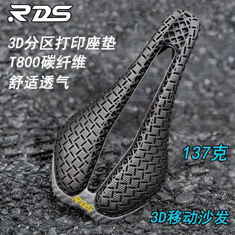 新款3D打印碳纤维短鼻坐垫公路登山车中空车座垫透气舒适鞍座137