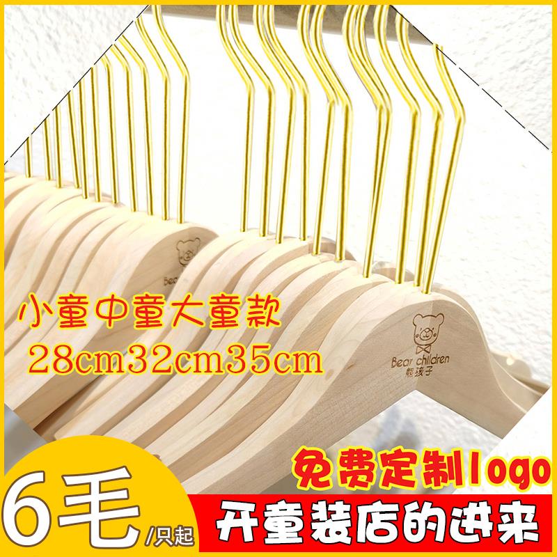 童装店衣架批儿童小孩木质实木服装店定制拍照专用防滑木质中大童