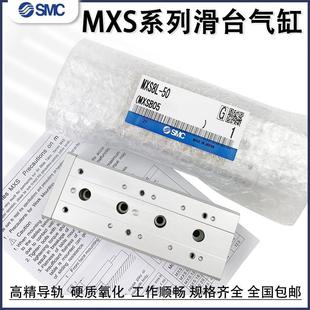 20A30B40 20MXS12L16 125ASBTMXS6 滑台气缸MXS8 100