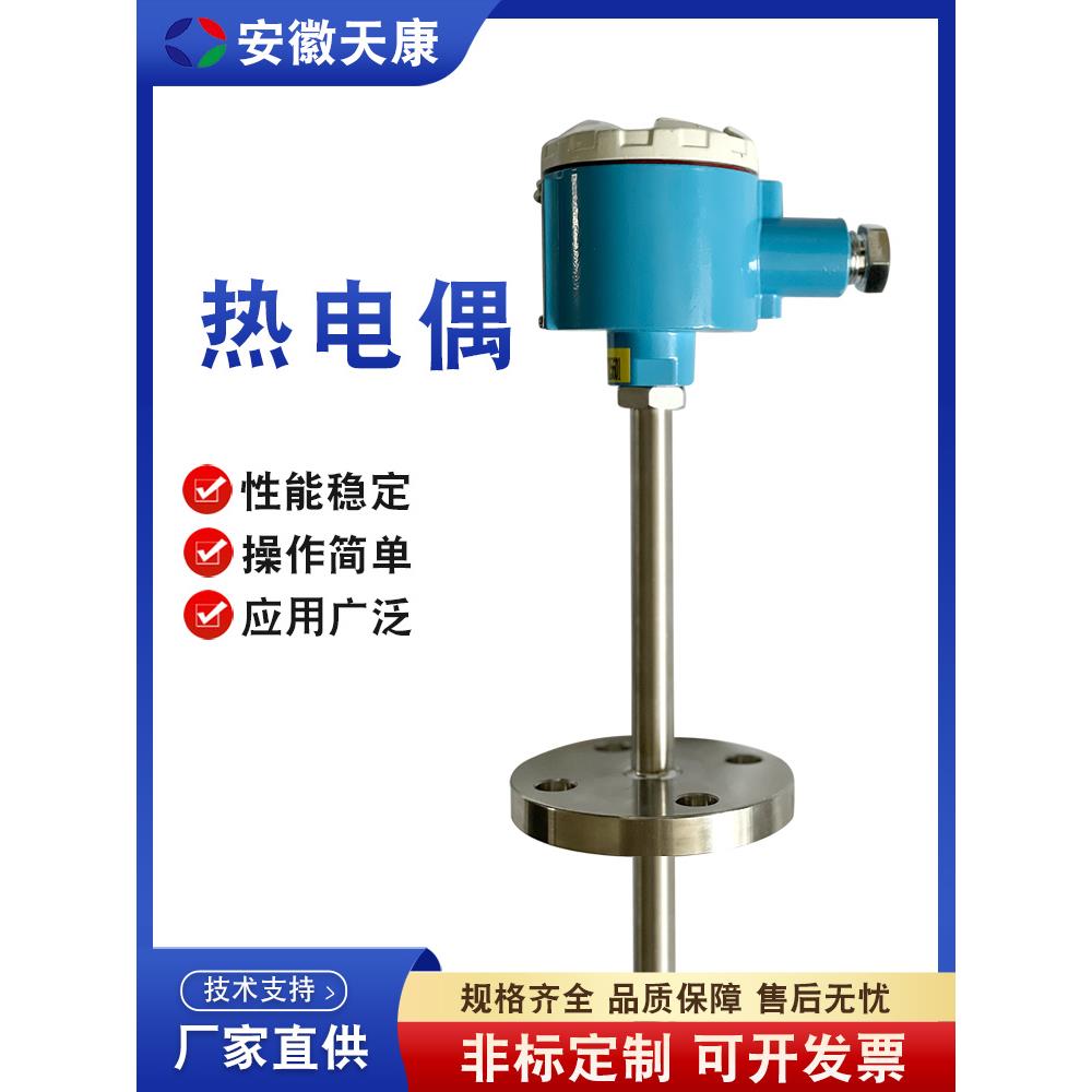 天康热电偶WRNK-230温度传感器K型E型Pt100温度变送器