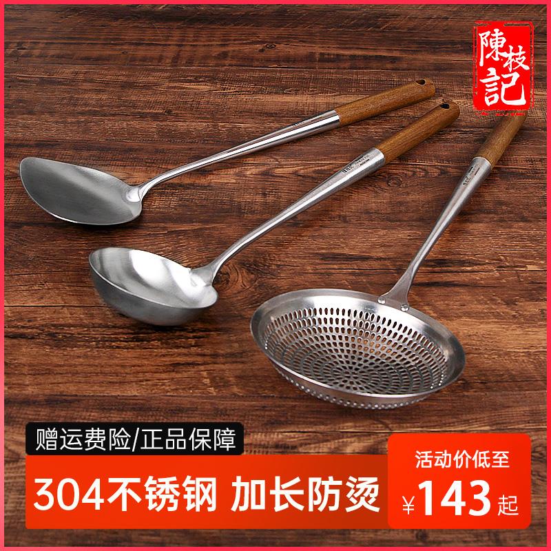 陈枝记汤勺厨具官方勺子家用炒铲锅铲套装厨师铲子炒菜不锈钢铲勺