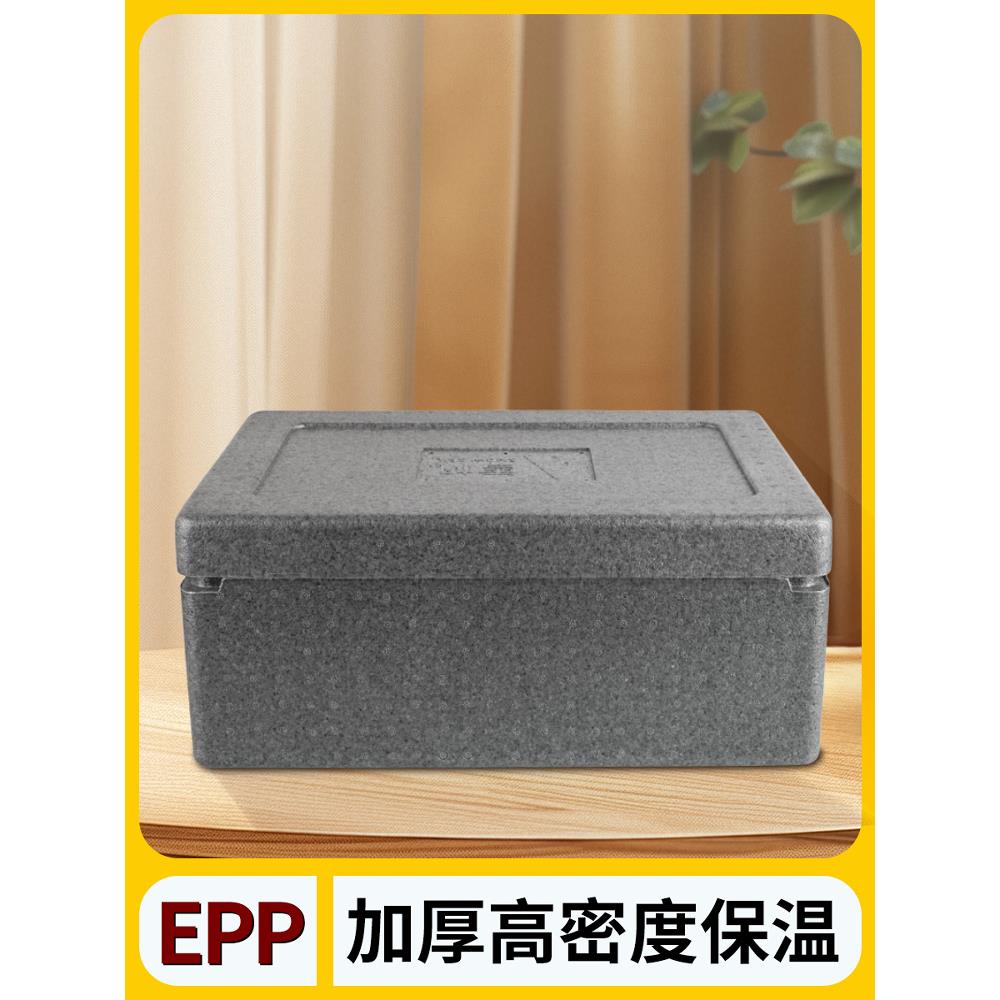 保温箱泡沫冷藏商用摆摊epp泡沫保温箱送餐份数盆专用保温保冷箱