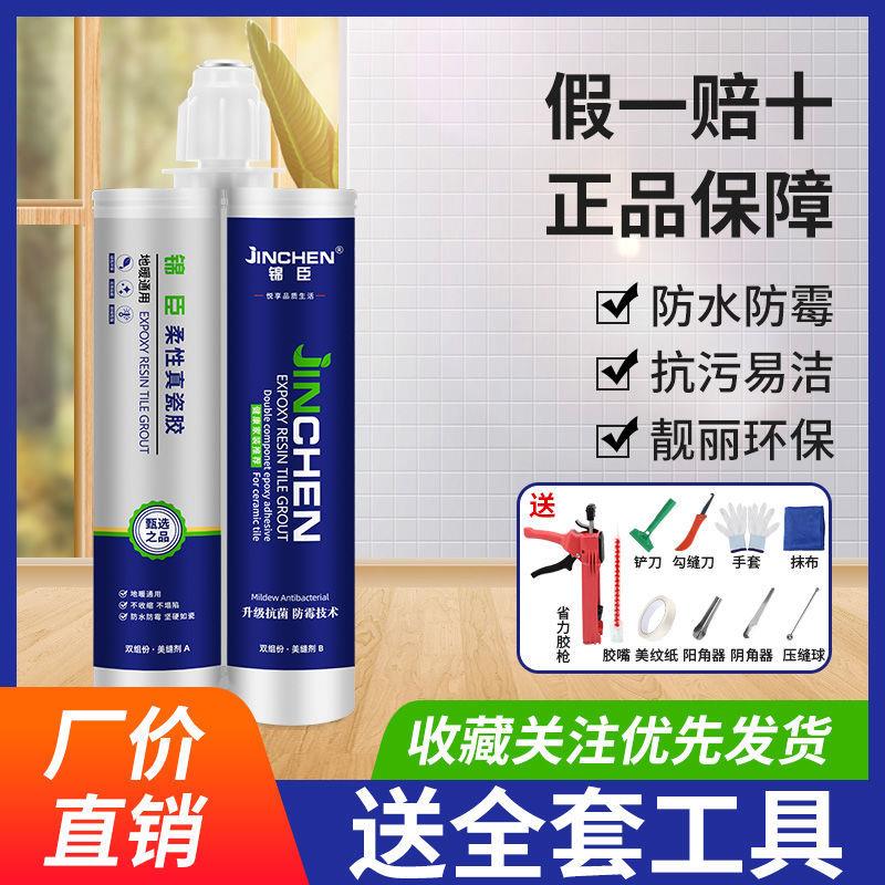德国进口瓷砖地板专用美缝剂防水防霉品牌十大真瓷胶家用勾填缝剂