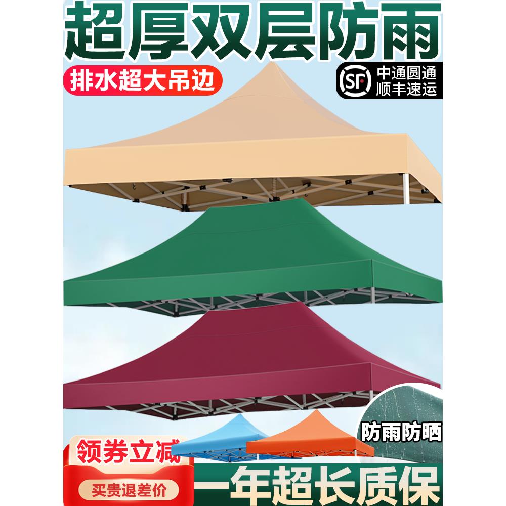户外四脚雨棚帐篷布加厚3X3米顶布四角防雨摆摊遮阳棚卡其色伞布