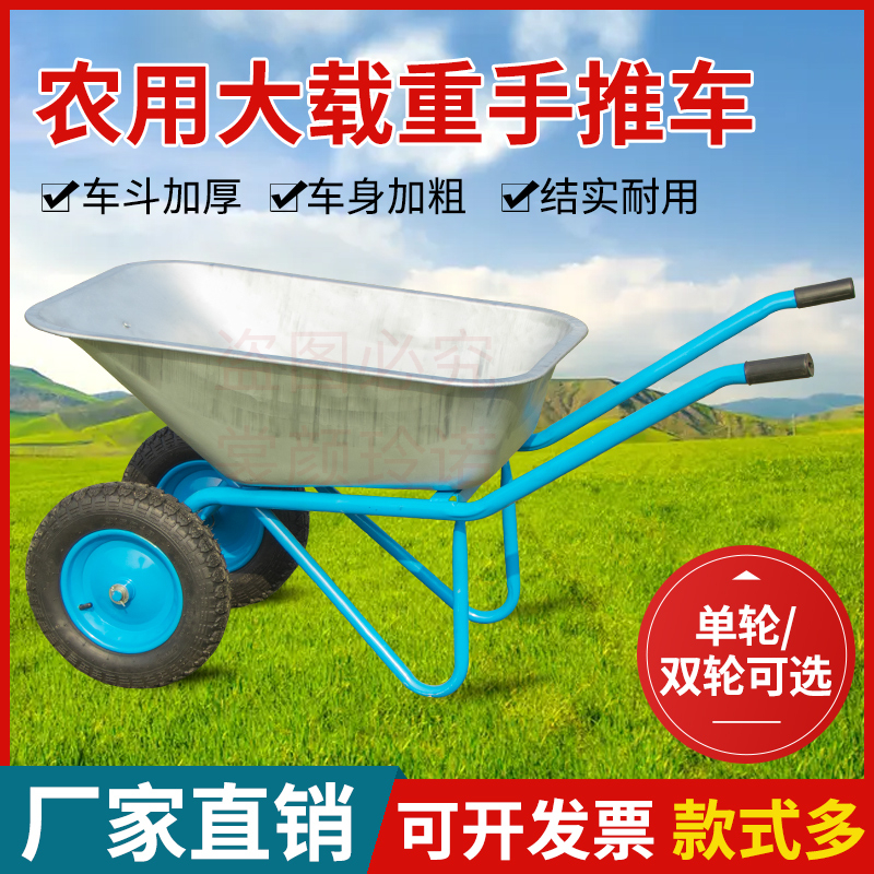 独轮车手推农用单轮货双轮推车花园垃圾I大棚西瓜工地推车家用工
