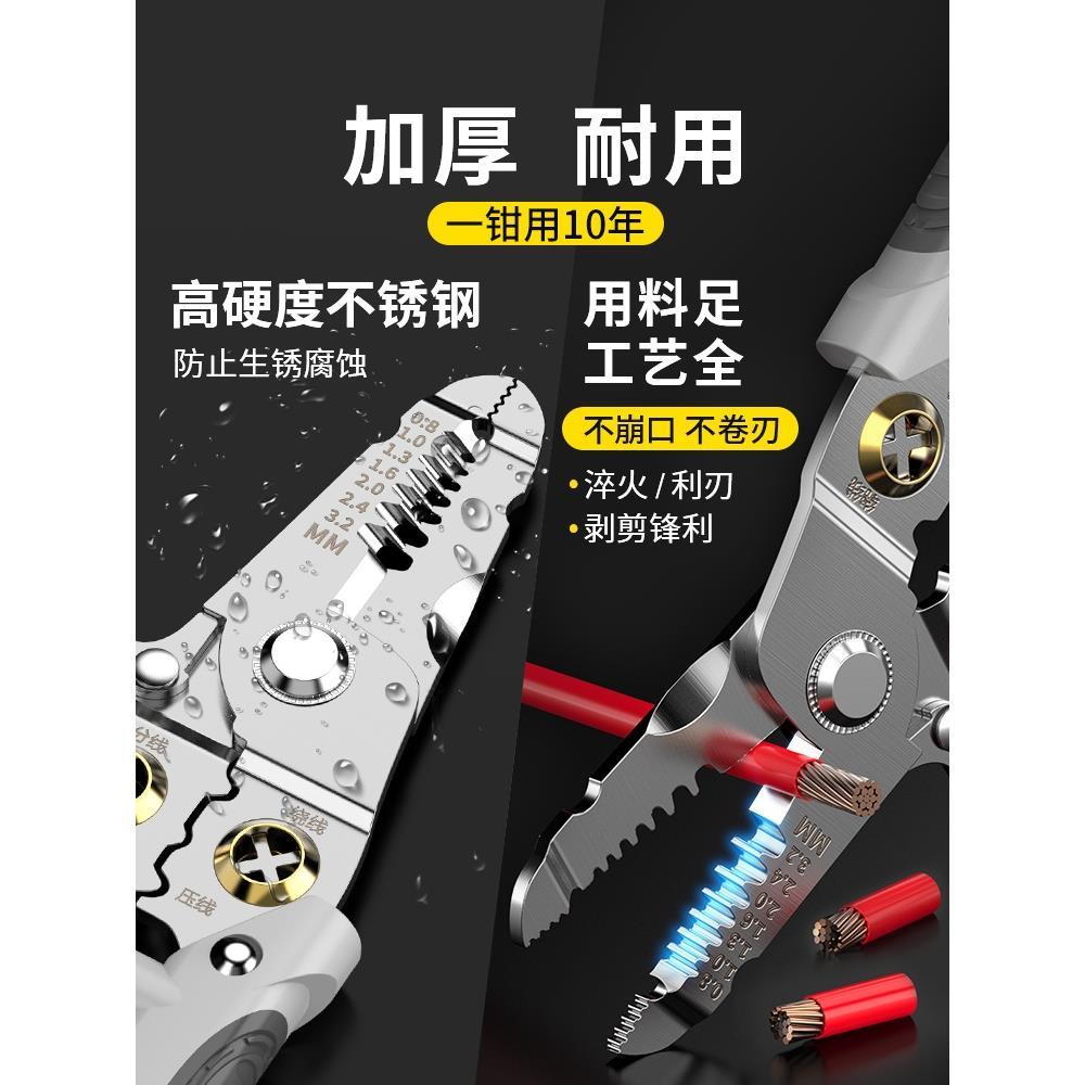 多功能工业级剥线钳电工专用剪线钳子工具大全万接拨拔扒电线皮钳