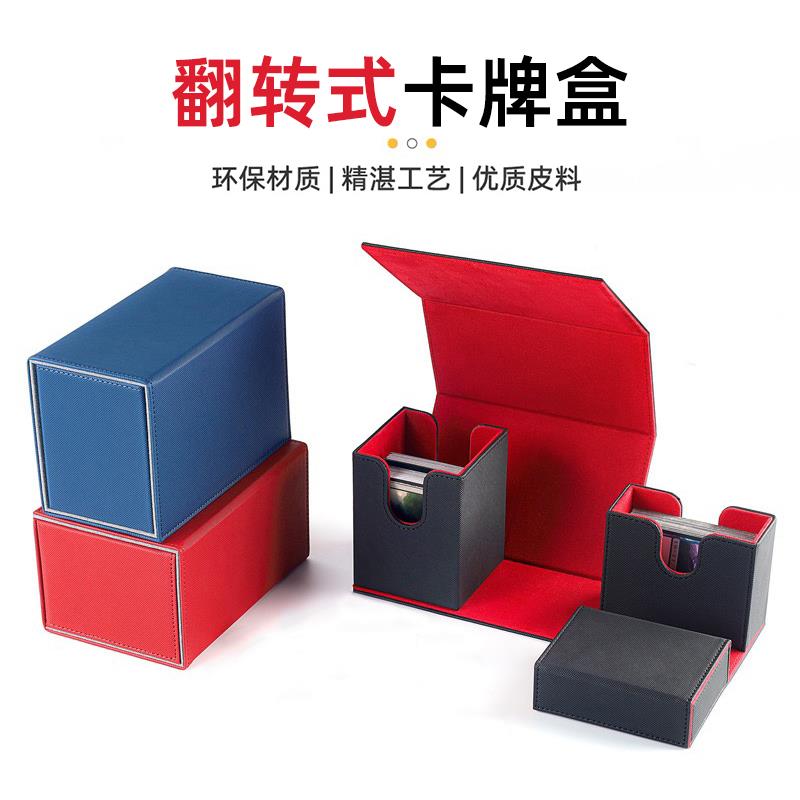 【特价】游戏王卡盒翻转牌盒收纳盒骰子盒VG对战桌游小卡PU卡牌盒