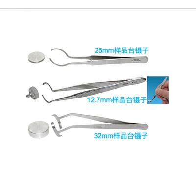 SEM扫描电镜实验专用样品台镊子夹钳tedpella钉形圆柱样品台镊子