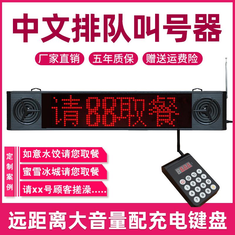 无线叫号器取餐器排队机餐厅医院茶楼语音报号麻辣烫叫号机呼叫器