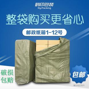 盒纸箱 快递纸箱子打包物流整袋加厚特硬三层五层纸箱牛皮瓦楞包装