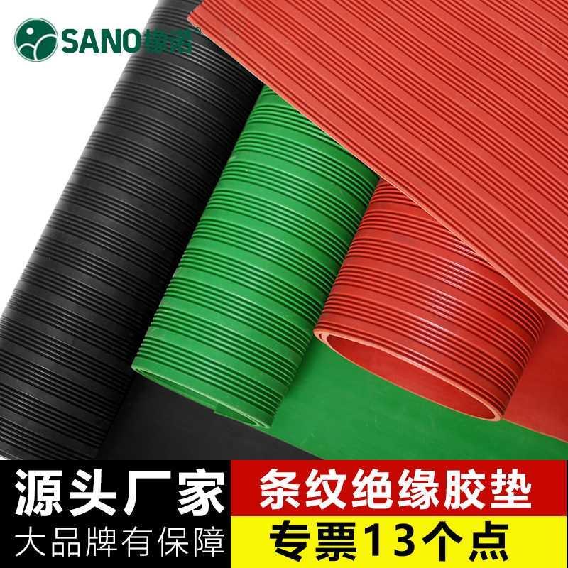 国标绝缘胶垫10kv配电房防滑防高压地垫配电室垫片5mm胶皮橡胶板