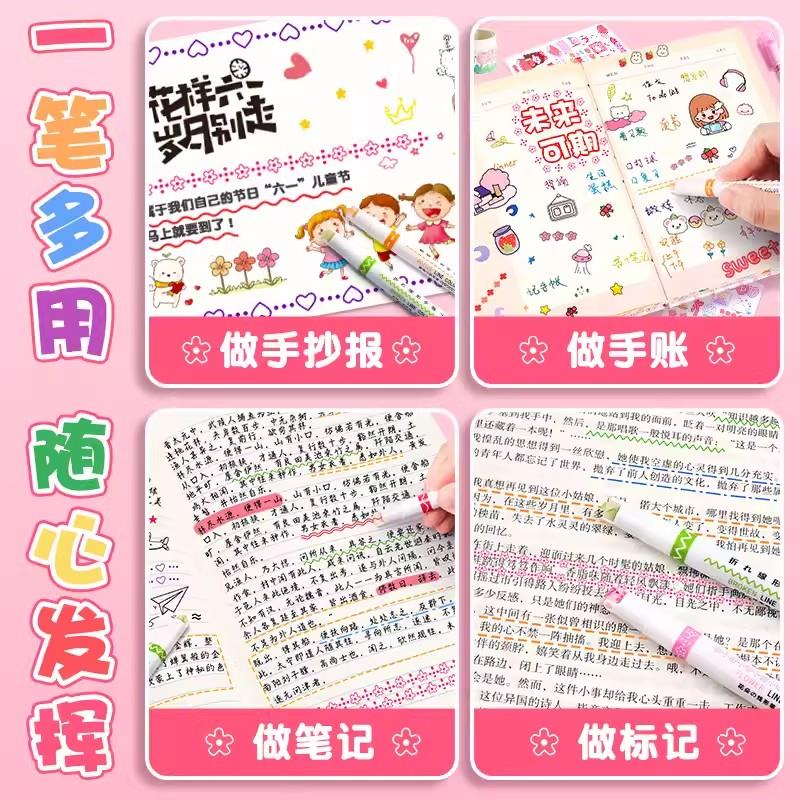 手帐笔花型轮廓笔曲线笔手抄报荧光笔线状手账花边笔
