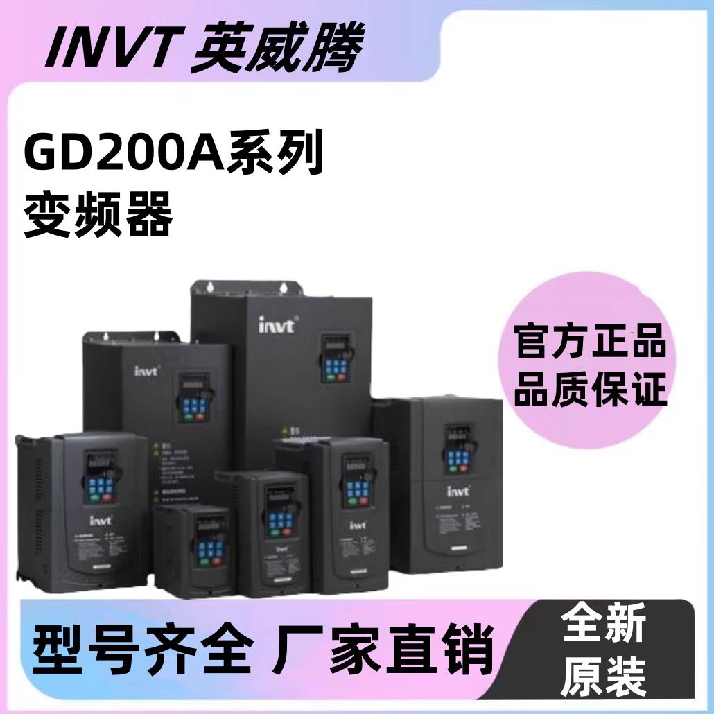 英威腾变频器GD200A-400G/450G/500G/560G/630G-4