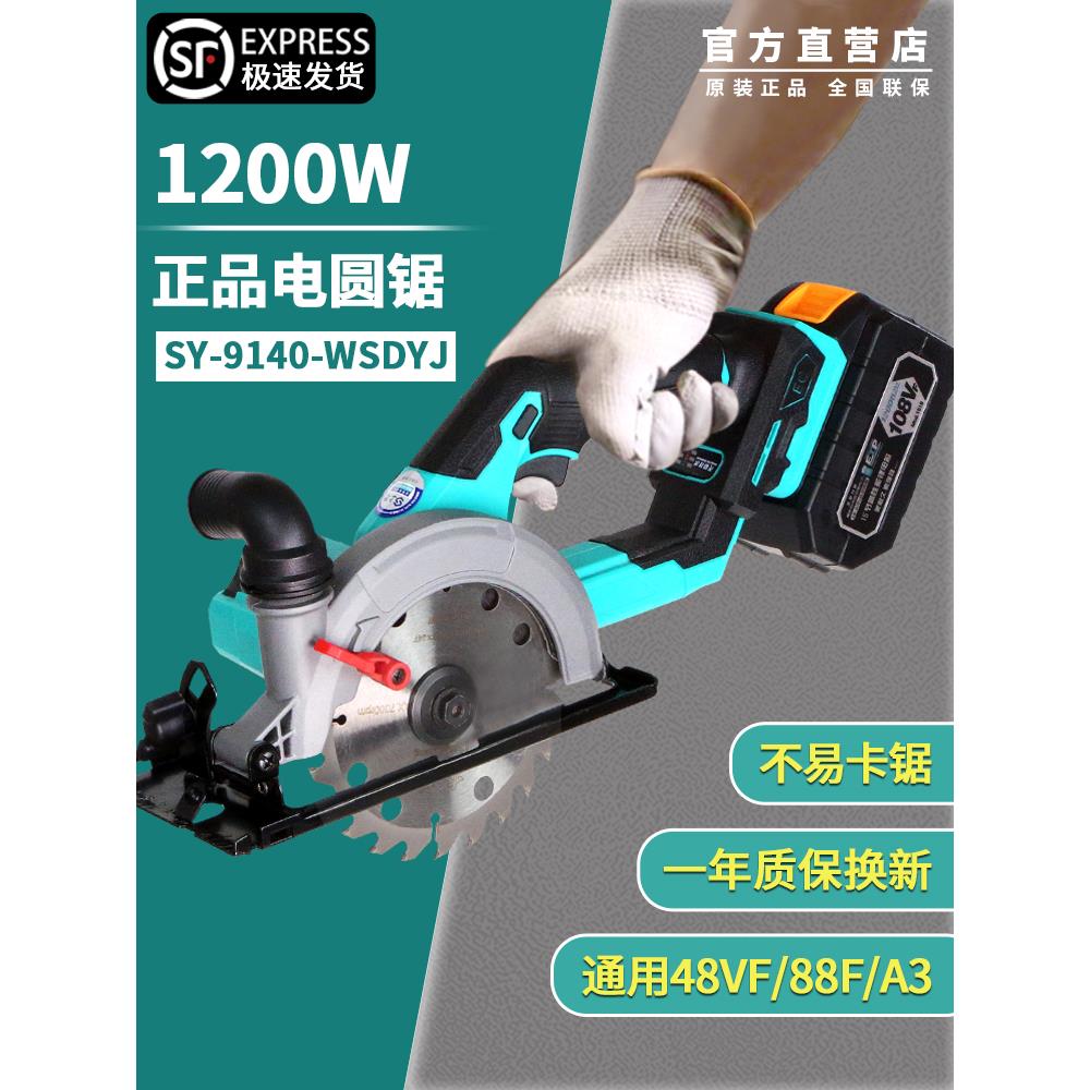 正品木工锂电锯无刷电圆锯大容量专用力大艺工充电手电锯电动圆锯