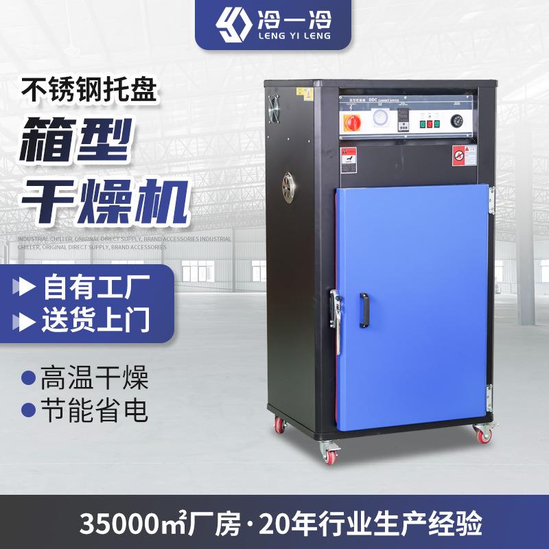热风循环烘箱5层高温烘干箱塑胶原料烘干机9层不锈钢托盘工业烤箱