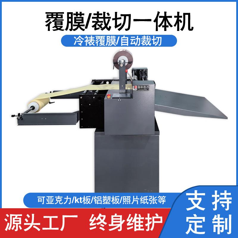 全自动双材料贴合裁切机不干胶无纺布热熔胶膜切机绝缘纸切纸机