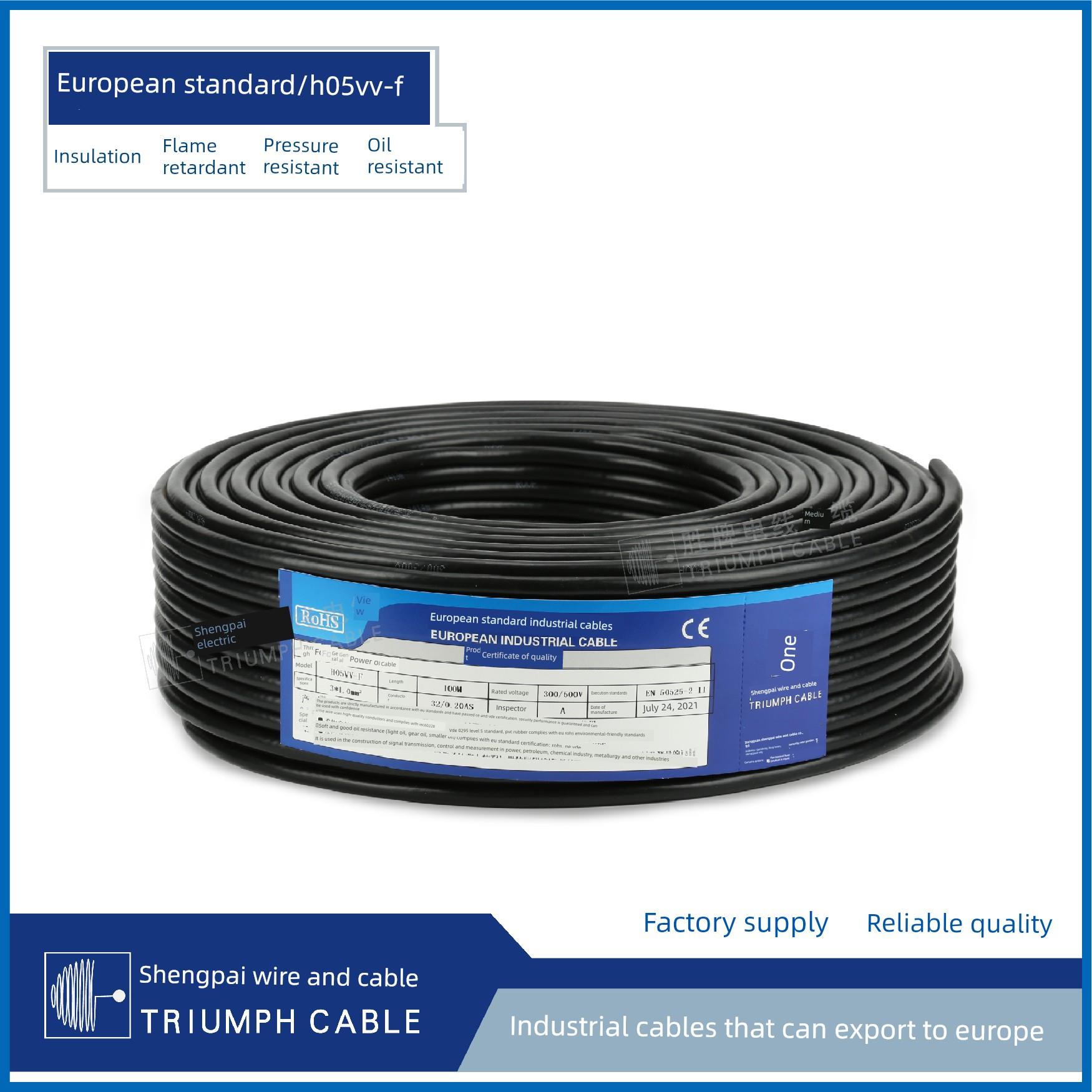 欧洲标准电源线H05Vv-F多芯Rvv护套线2芯3芯Vde认证Ce认证欧洲标
