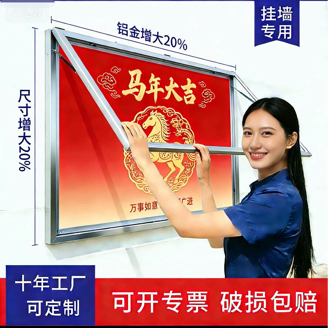 户外挂墙式宣传栏液压开启公示栏铝合金广告开启广告框厂家公告栏