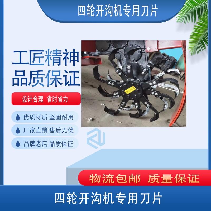 四轮拖拉机深耕刀旋耕机刀开沟刀硬地刀开荒刀加长加厚