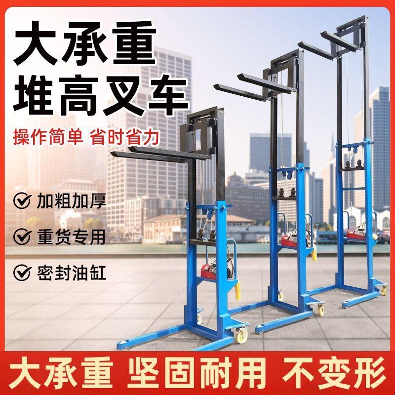 堆高机手动液压搬运车升高车装卸车风管消防管道安装升降机堆高厂